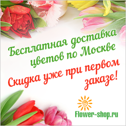 https://www.flower-shop.ru/