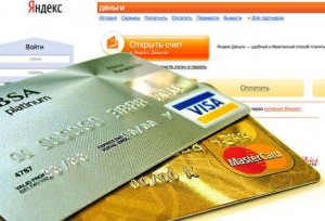 С 9 февраля 2012 года электронные деньги из Яндекс.Деньги можно будет переводить на карты Visa и MasterCard
