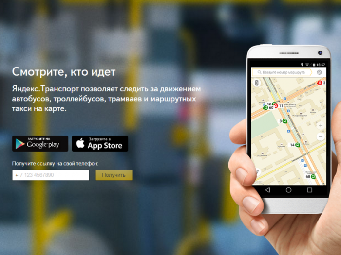 C помощью «Яндекса» пассажиры МЦК смогут построить удобный маршрут
