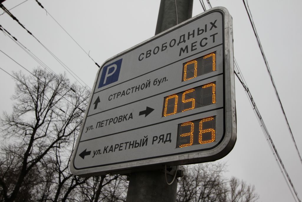 Стоимость парковки авто вырастет до 80 руб. за час, а абонемент на месяц - 16 тыс. руб.