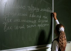 Учителя русского языка и литературы потребовали от Минобрнауки отменить введения предмета "Словесность"