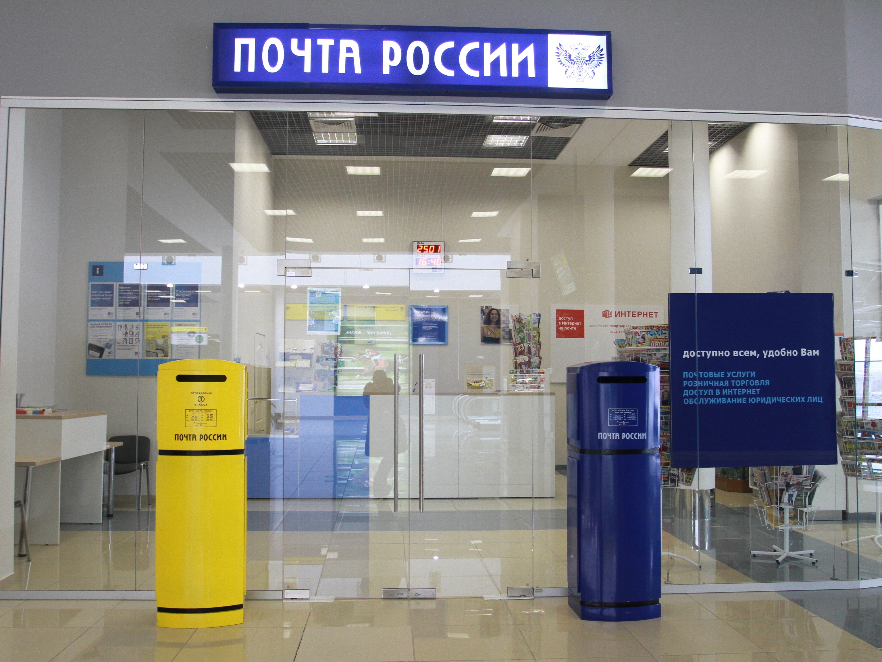 С 1 января 2017 года «Почта России» вносит изменения в порядок приема международных почтовых отправлений