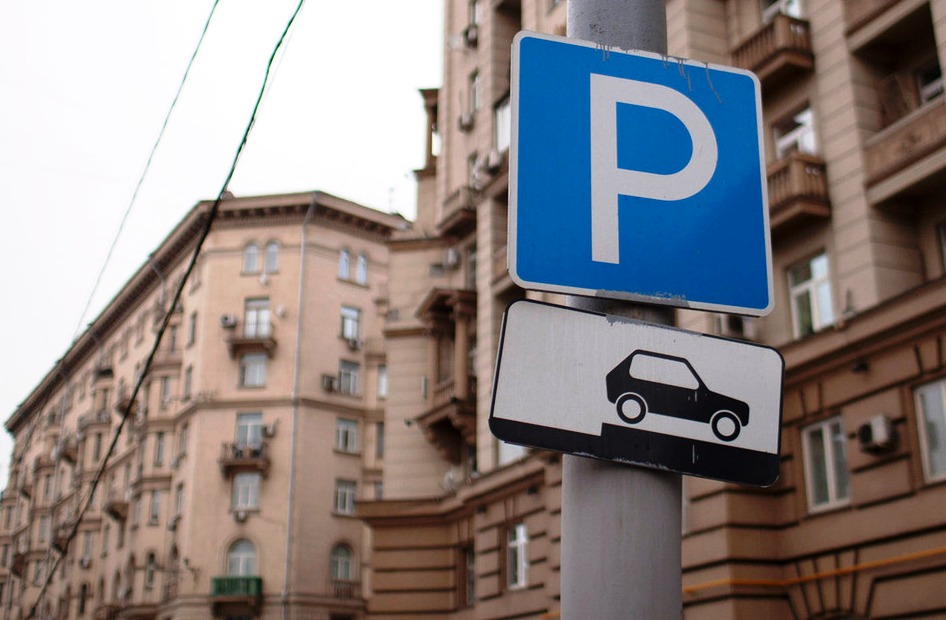 Парковка между Бульварным и Садовым кольцом стала платной за 1 час 60 руб.