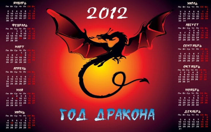 Что надеть на встречу Нового 2012 года? В чем встречать год Дракона?