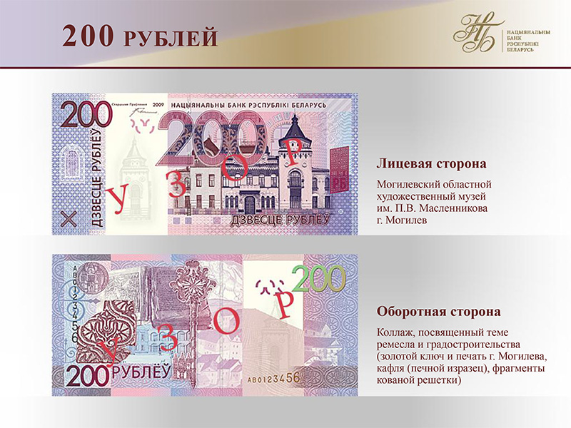 Центробанк РФ выпустит банкноты номиналом 200 и 2000 рублей