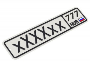 В Москве начали выдавать новые номера на автомобили с кодом 777