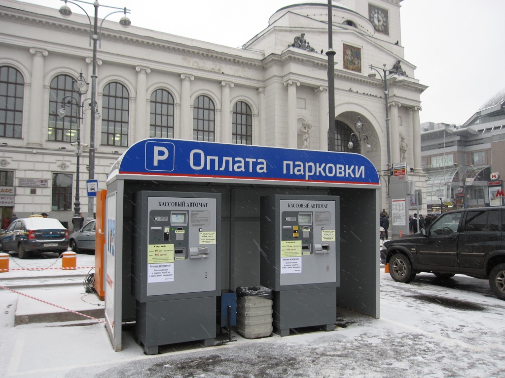 Власти Москвы изучают рекомендации МАДИ о повышении тарифа на парковку