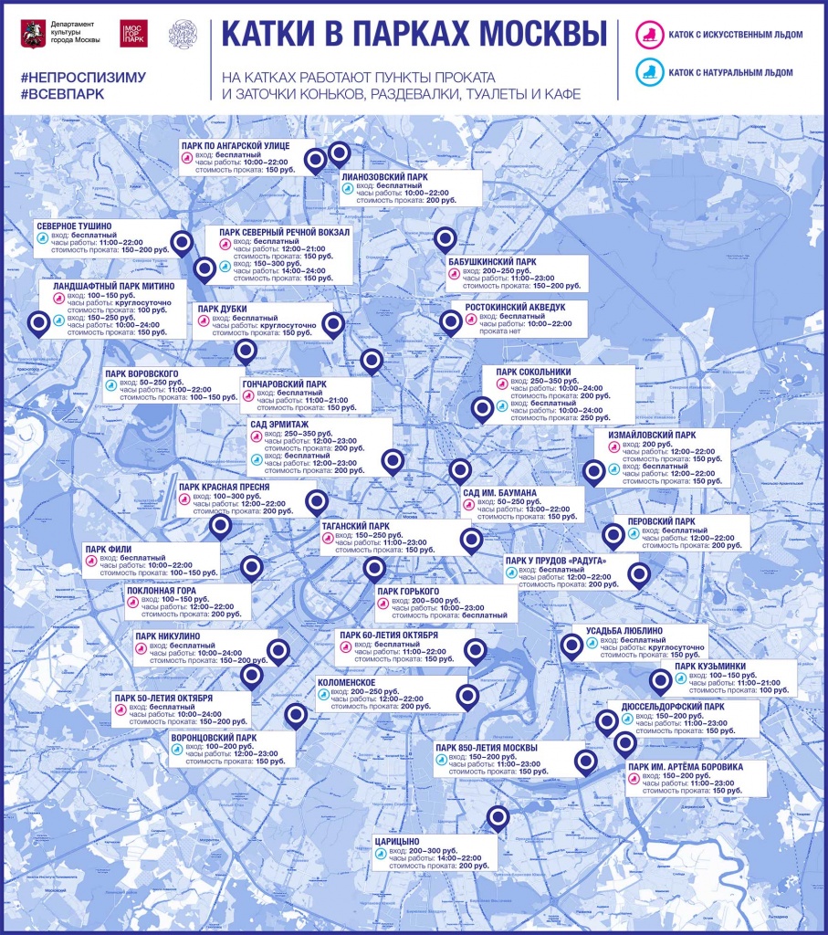 rink-map-2014.jpg