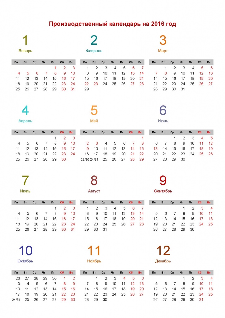 Скачать календарь на 2017 в формате excel