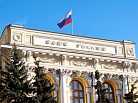 Международные резервы России превысили 530,5 млрд долларов