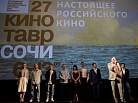 Фестиваль «Кинотавр» определил лучшие кинофильмы года