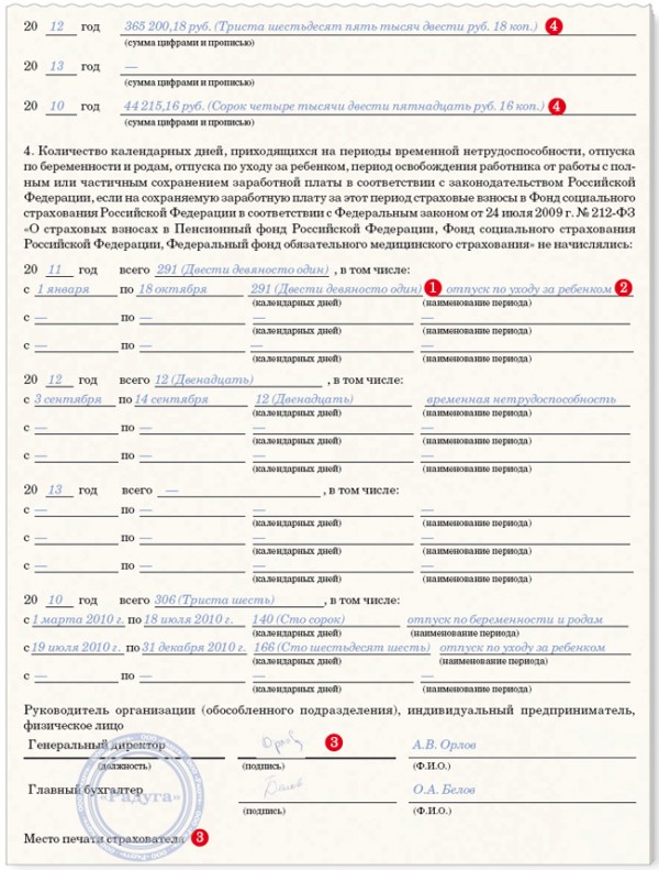 Справка О Заработной Плате Образец 2014 Казахстан