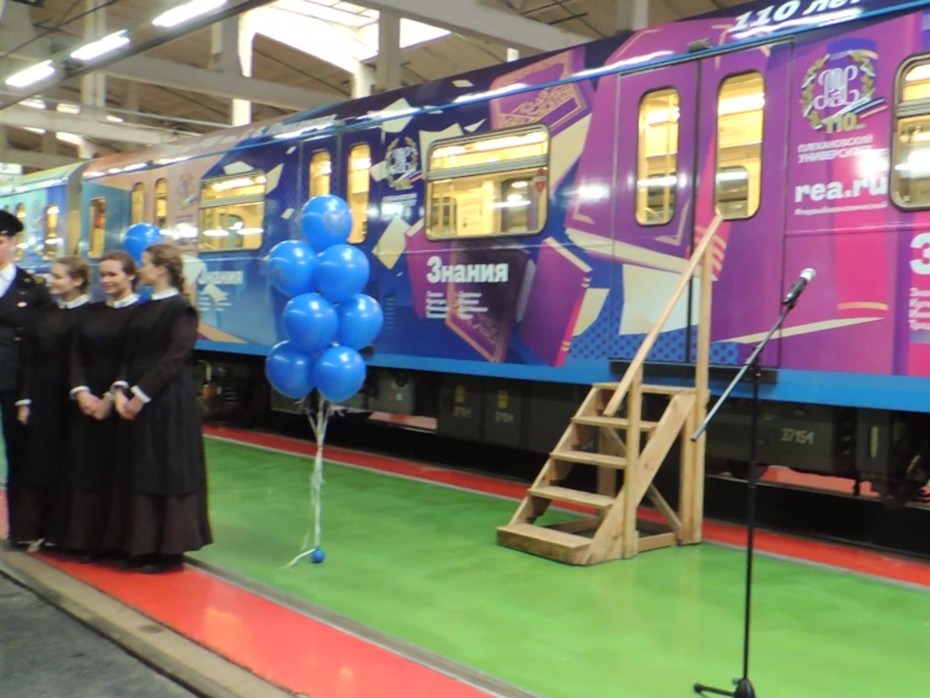 В московском метро запустили юбилейный поезд «Плехановец»