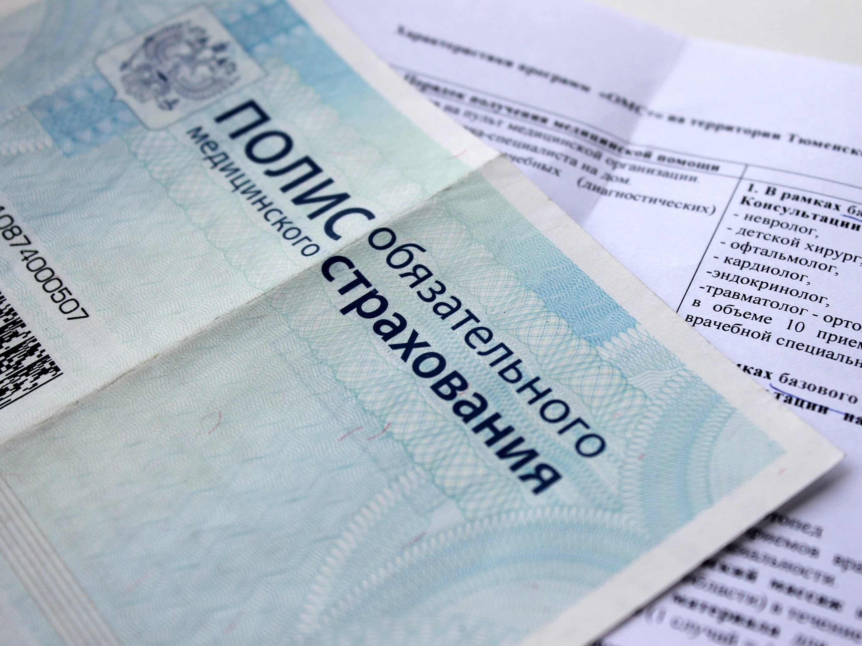 Новый законопроект уточняет срок уплаты взносов на ОМС неработающих граждан