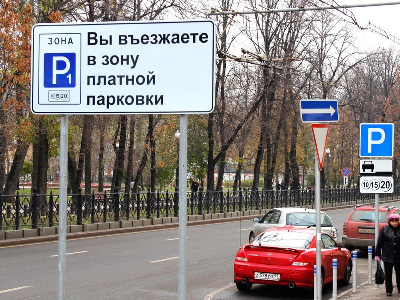 Со 2 декабря цены на парковку в пределах ТТК увеличатся до 200 рублей