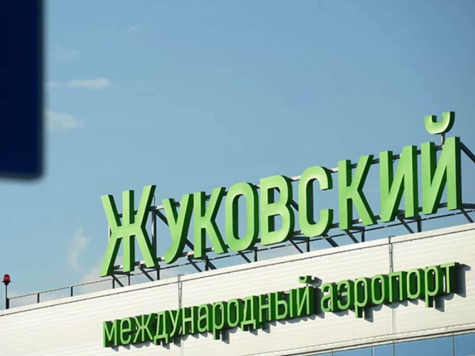 Аэропорт Жуковский примет первый рейс в сентябре 2016 года
