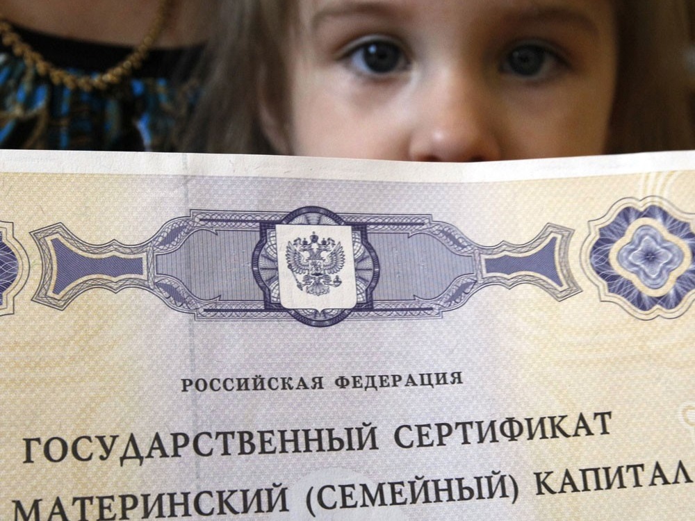 Как получить выплату из средств маткапитала в сумме 25 тысяч рублей в 2016 году