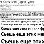 Компания ПараТайп объявляет о выходе в свет шрифта ПТ Санс—первой российской бесплатной шрифтовой гарнитуры. Скачать