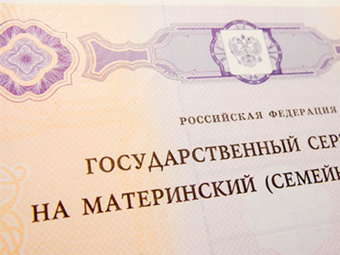 20 000 рублей из материнского капитала выдадут наличными