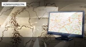 Росреестр предоставит доступ on-line к базам данных об объектах недвижимости в Москве