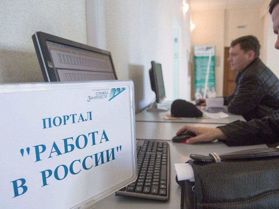 России порекомендовали инвестировать в рынок труда