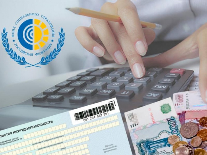 Для получения пособий и выплат из ФСС в 2018 году введены новые формы и документы