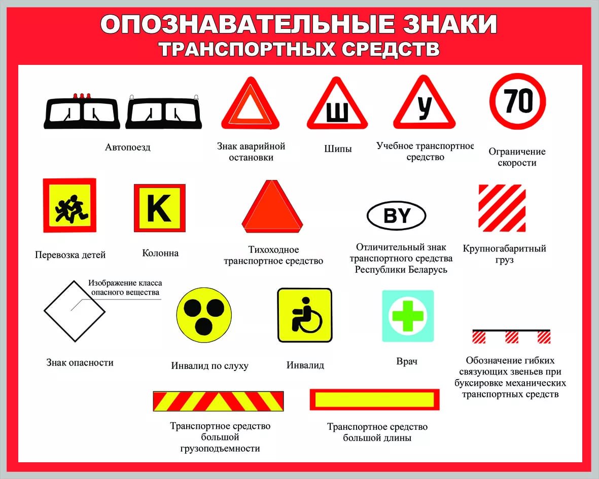 С 4 апреля запрещена эксплуатация транспортных средств без соответствующих опознавательных знаков