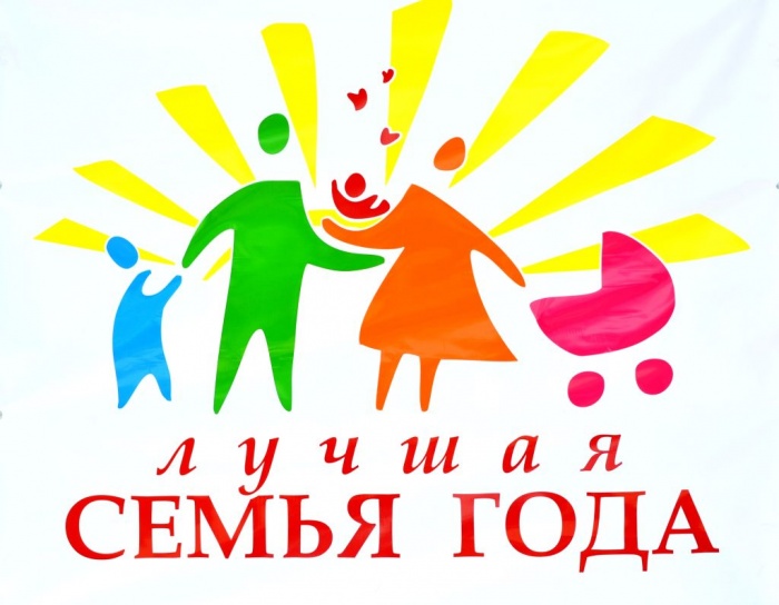 В России в 2016 г. пройдет первый конкурс "Семья года"