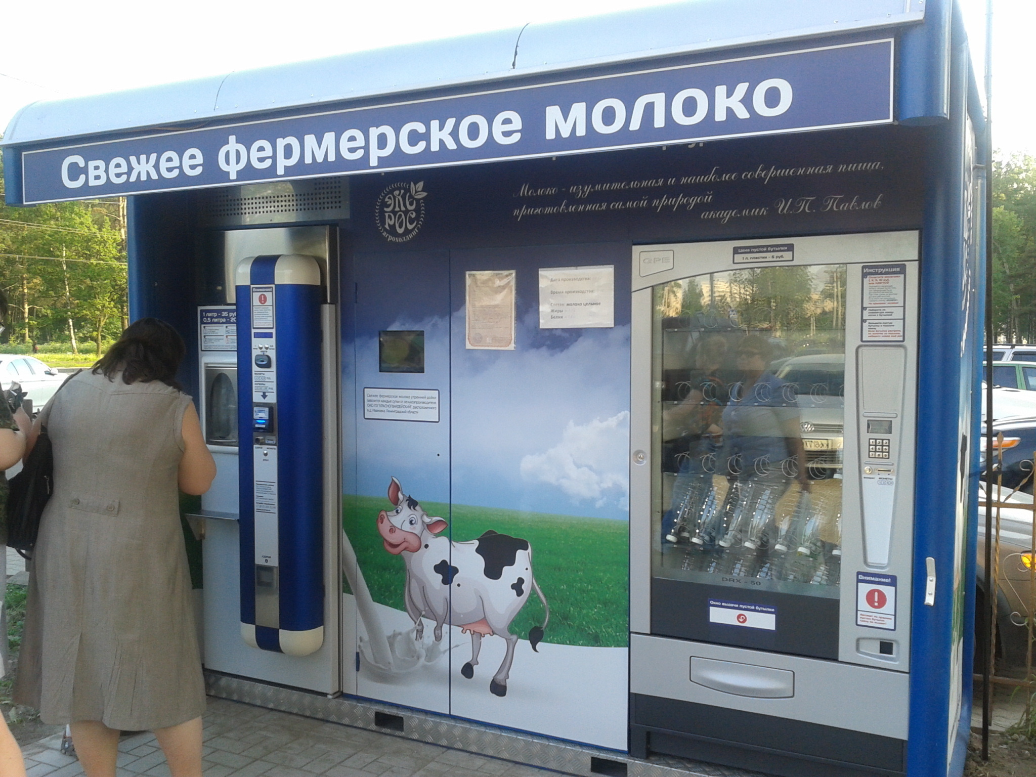 В Москве запустят приложение для покупки свежего молока