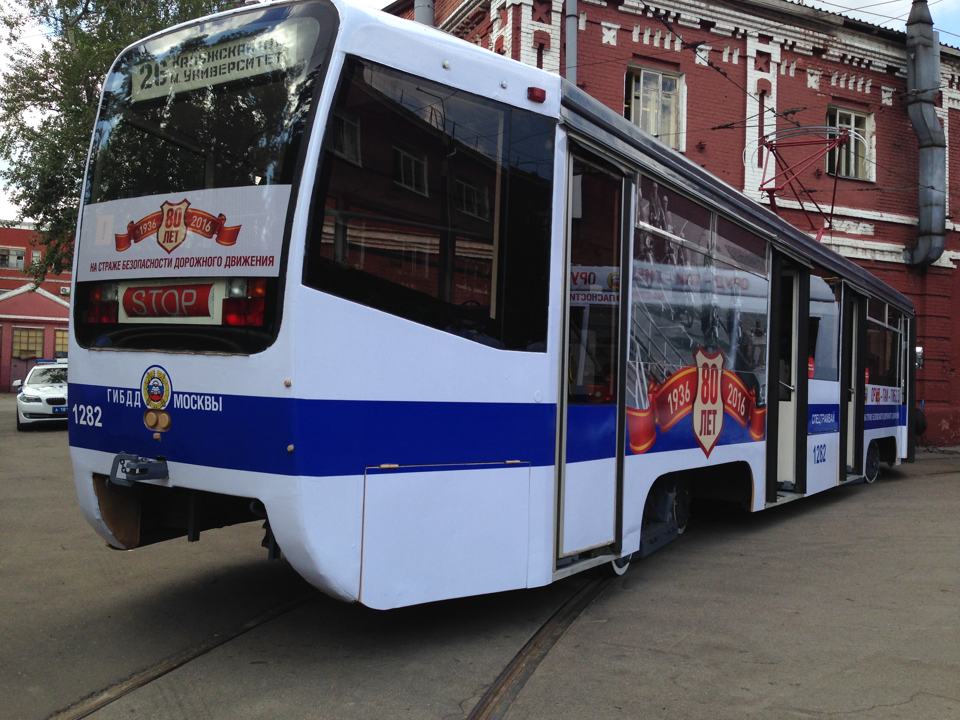 С 24 июня до конца года по Москве будут ездить трамвай и троллейбус с оформлением в честь 80-летия ГИБДД 