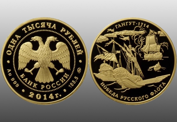 Банк России во вторник выпустит четыре памятных монеты из золота и серебра
