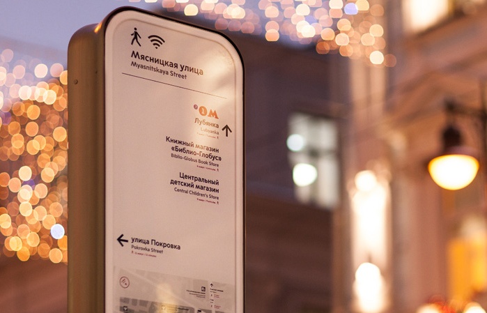 В центре Москвы появились информационные стелы с бесплатным Wi-Fi