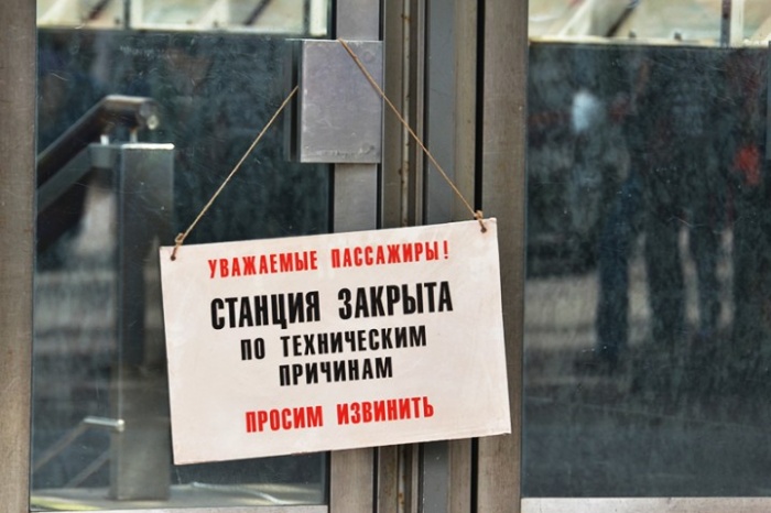 В Москве объявлен траур по погибшим в метро