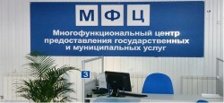 Список адресов и телефонов многофункциональных центров (МФЦ) в г. Москве