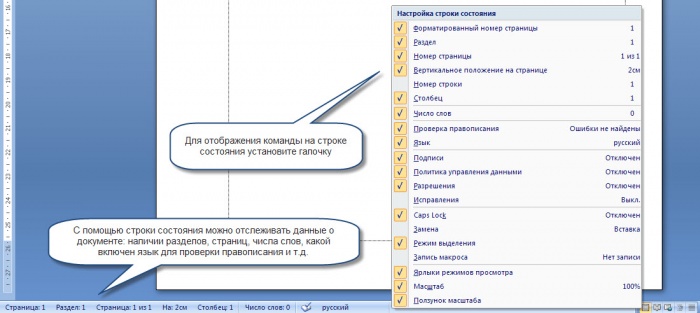 1с добавить строку состояния