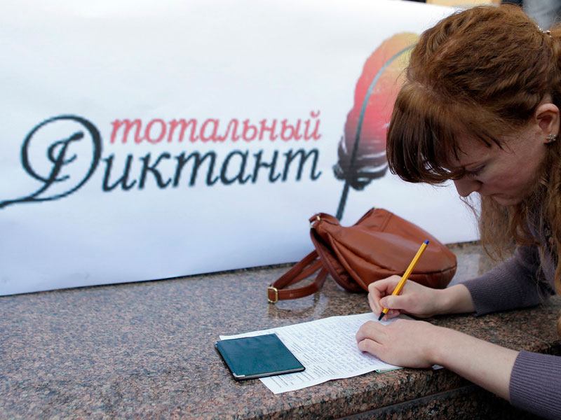 Детский писатель Усачев стал автором "Тотального диктанта" в 2016 году