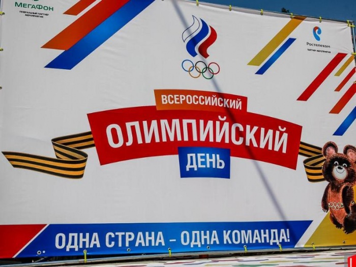 Всероссийский олимпийский день пройдет на ВДНХ