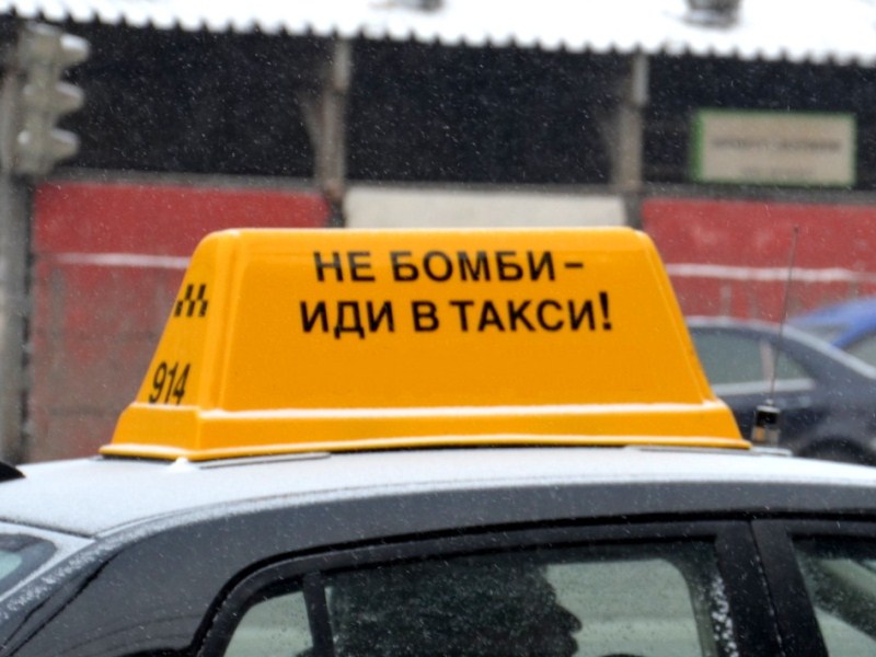 Московская полиция проверила таксистов