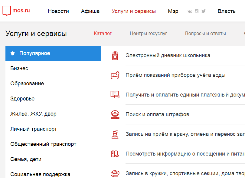 Теперь на портале мэрии Москвы можно воспользоваться сервисом госуслуг