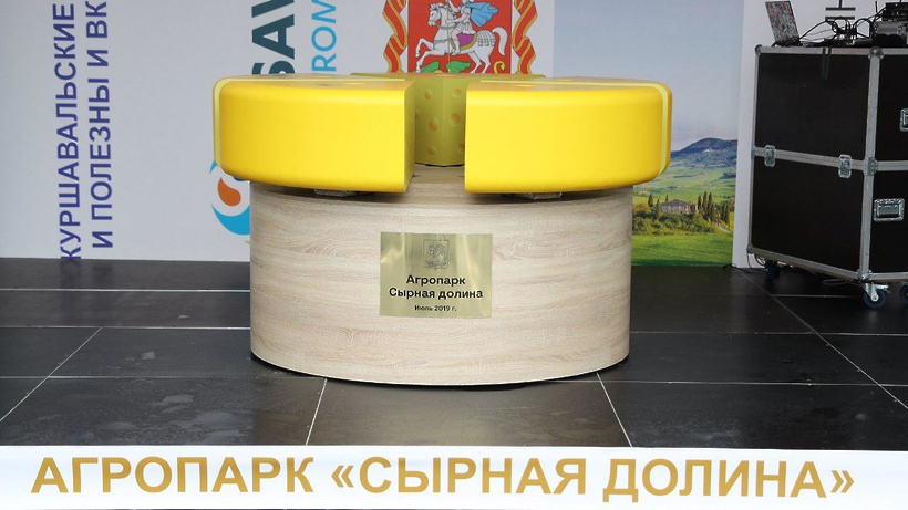Первый сыр из козьего молока изготовят в агропарке в Дмитровском округе в 2020 году