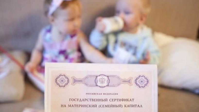 Материнский капитал в России в 2020 году вырастет почти на 4%