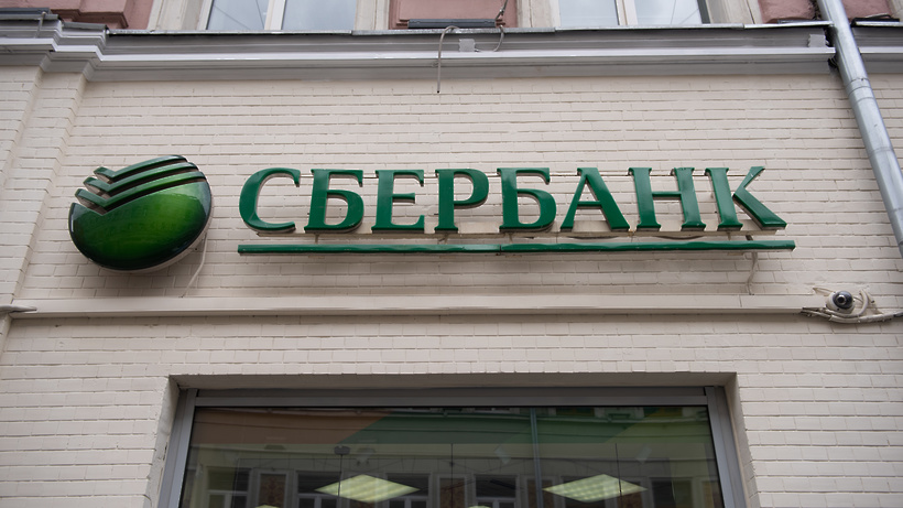 Правительство РФ выкупит у ЦБ акции Сбербанка