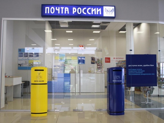 Создан "Почта банк", как совместное предприятие "Почты России" и ВТБ24