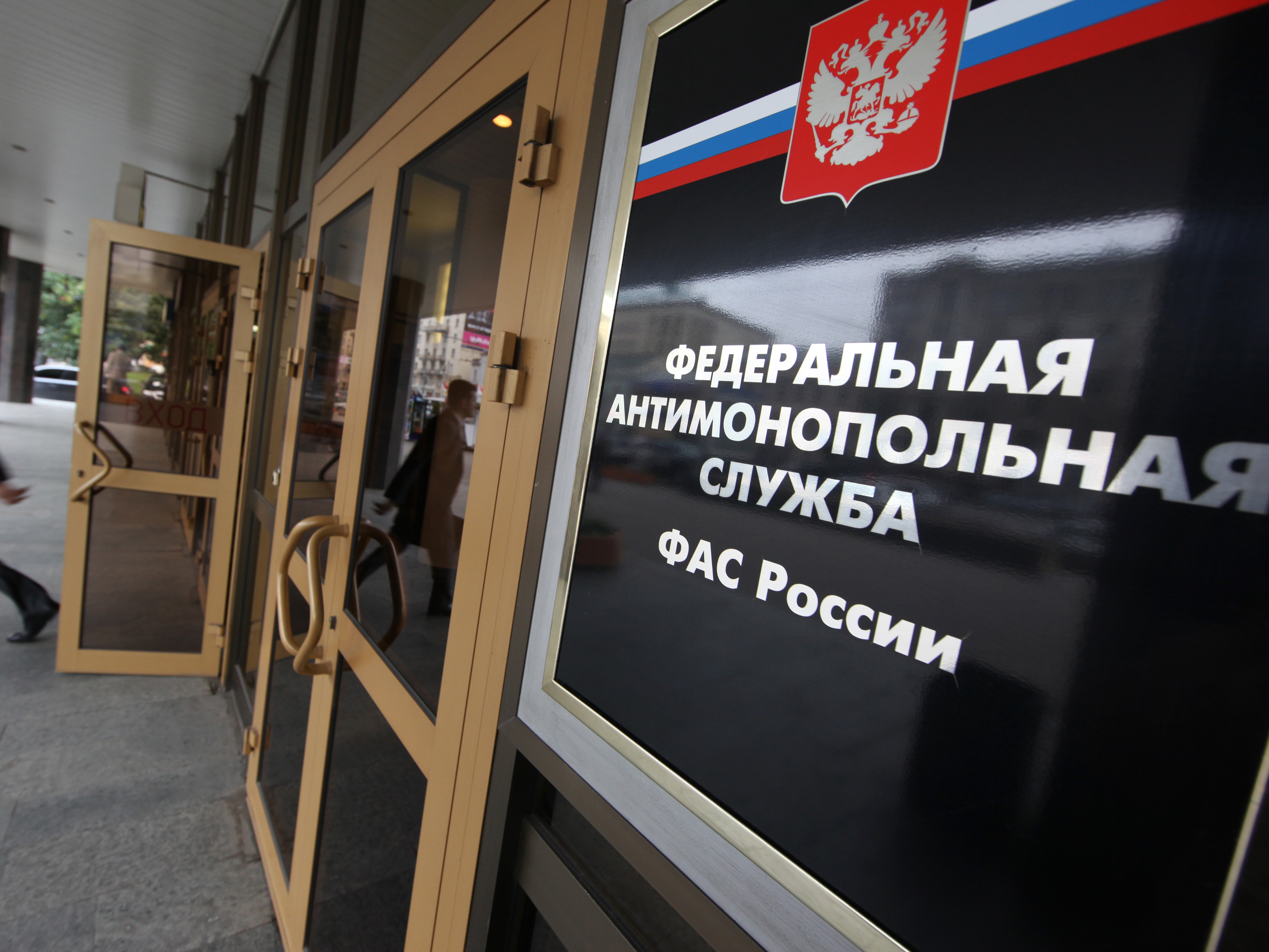 ФАС подготовила законопроект о принципах тарифного регулирования в РФ