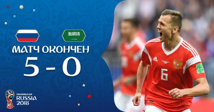 Первый матч ЧМ 2018: Россия разгромила Саудовскую Аравию со счетом 5:0