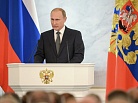 1 декабря Путин обратится с посланием Федеральному собранию