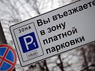 В каких районах Москвы могут начать введение платной парковки во дворах