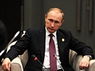 Президент РФ: Россия все еще согласна заморозить добычу нефти