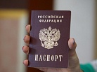 МВД разработало поправки в паспорт гражданина РФ: что изменится?