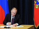Президент России утвердил повышение МРОТ с 1 июля 2017 года до 7800 рублей